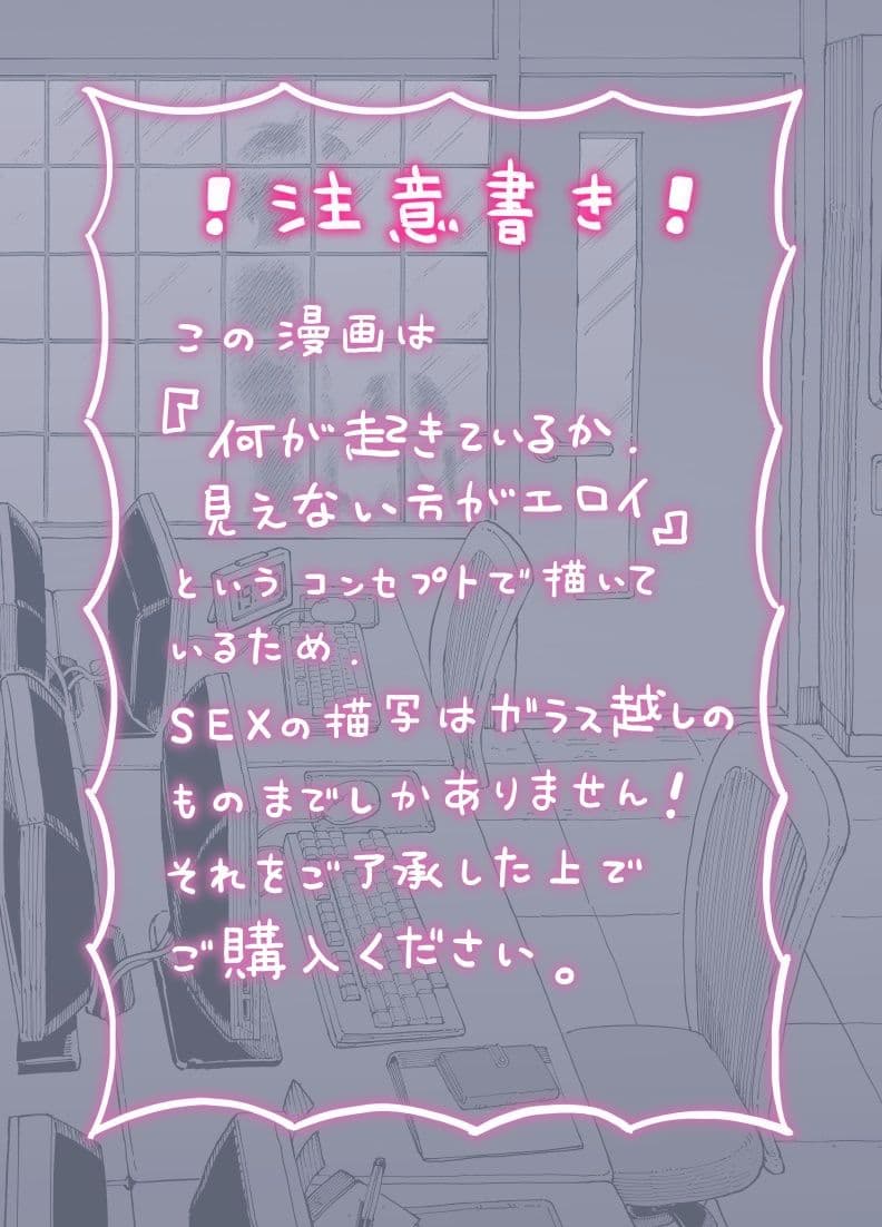 残業中に何かがあった先輩と後輩の話 サンプル 10