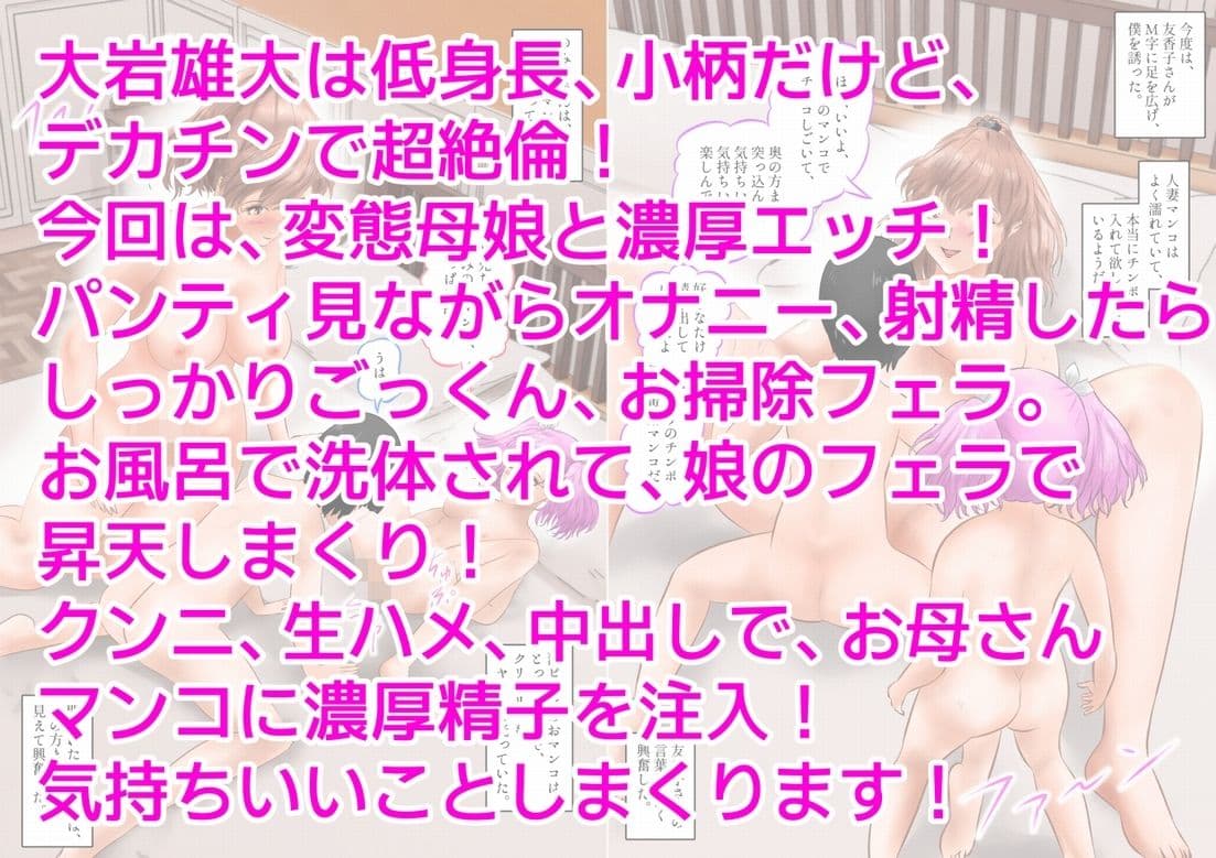低身長のボクは、変態母娘に愛される！  上巻 サンプル 10