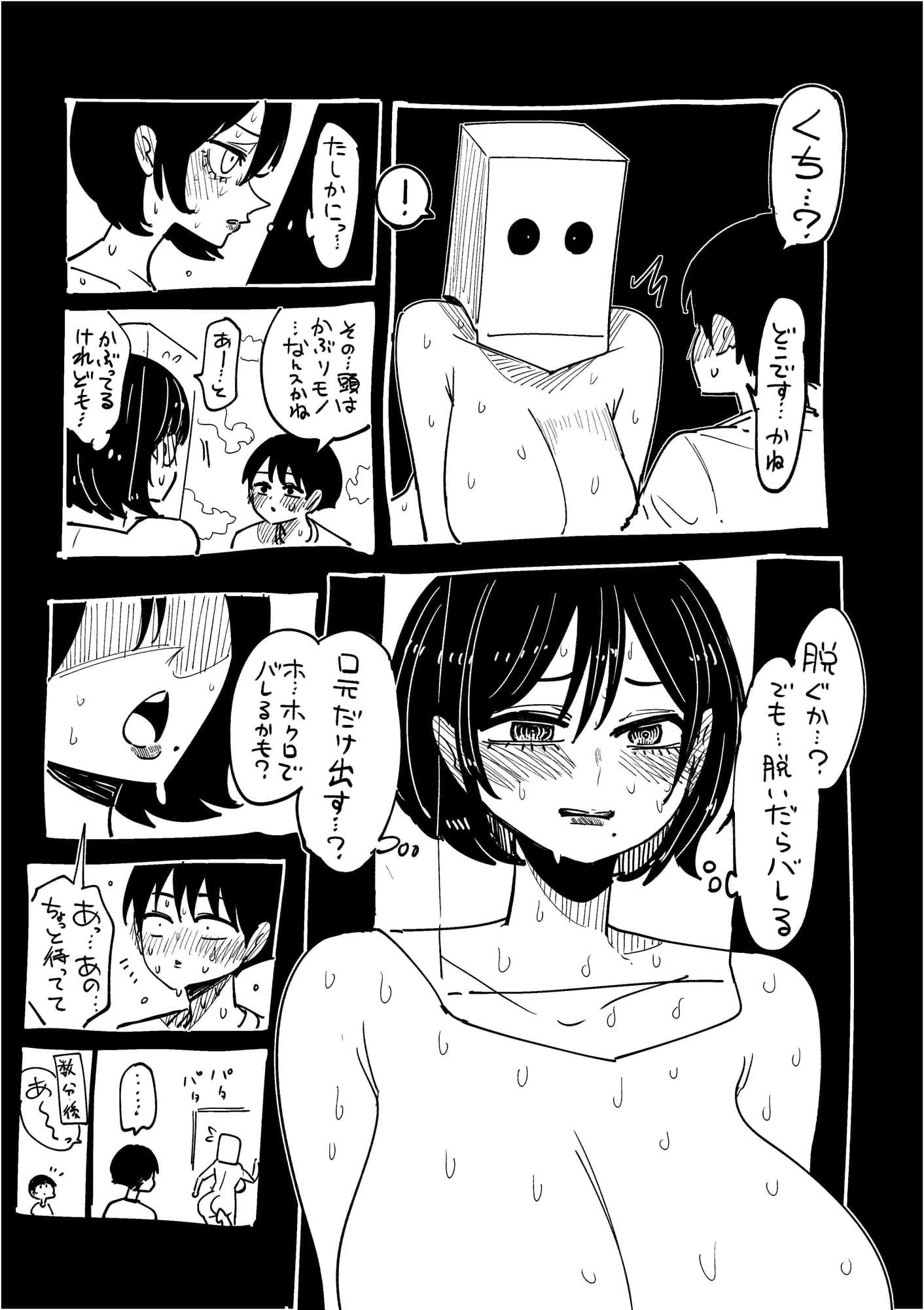 家賃？の恩返し？ サンプル 7