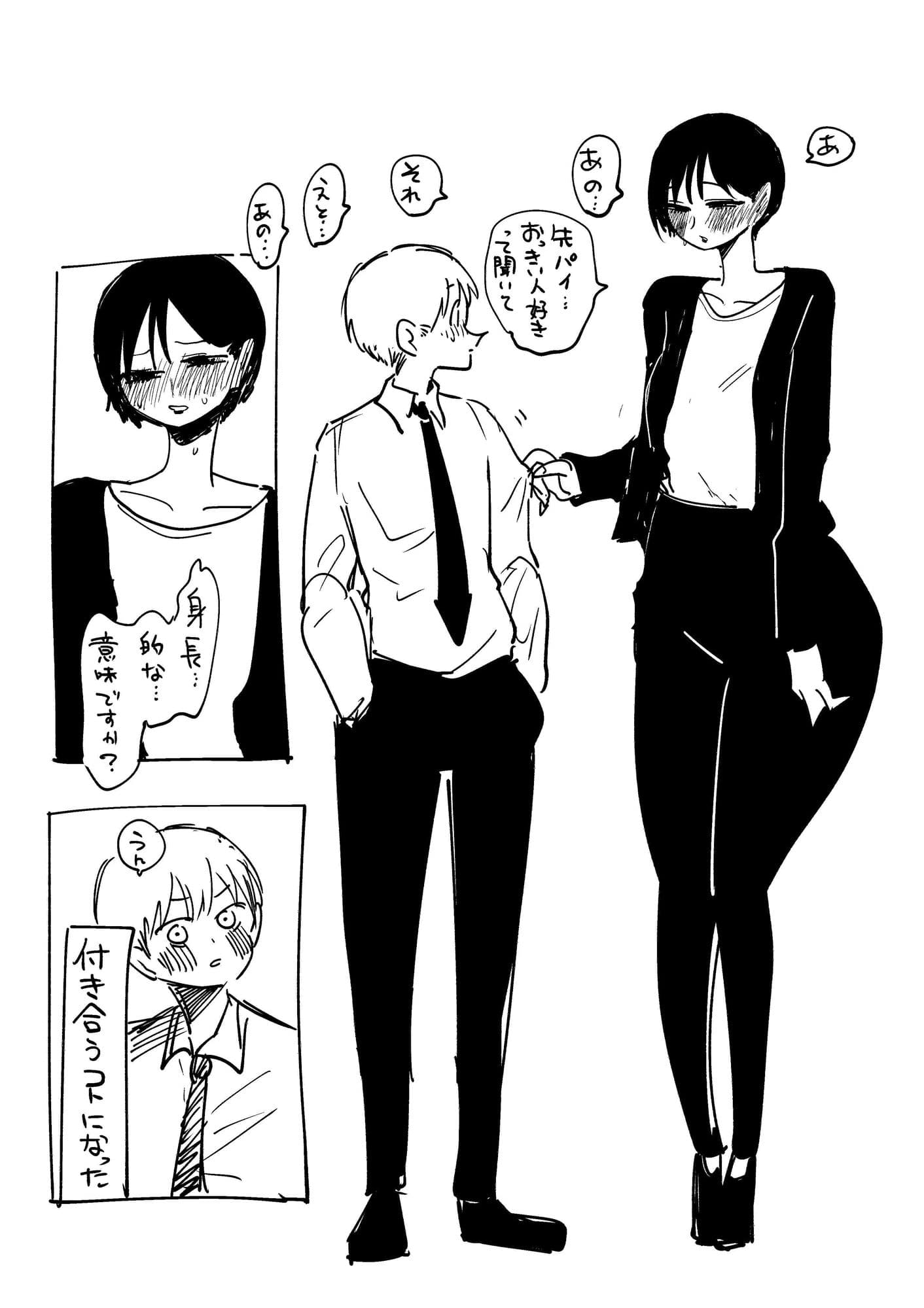 おっきい後輩 サンプル 1