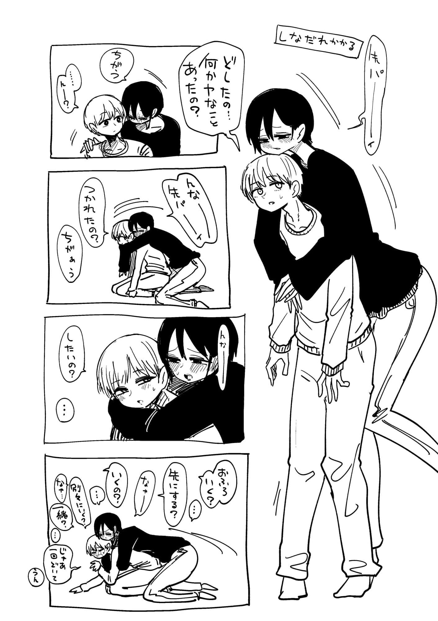 おっきい後輩 サンプル 5