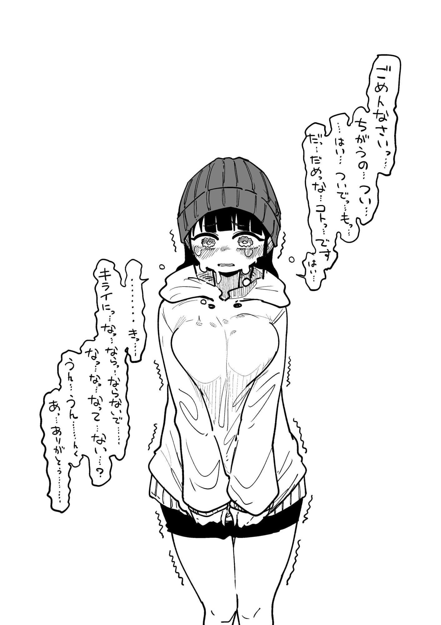 ヤンデレきれない子 サンプル 6