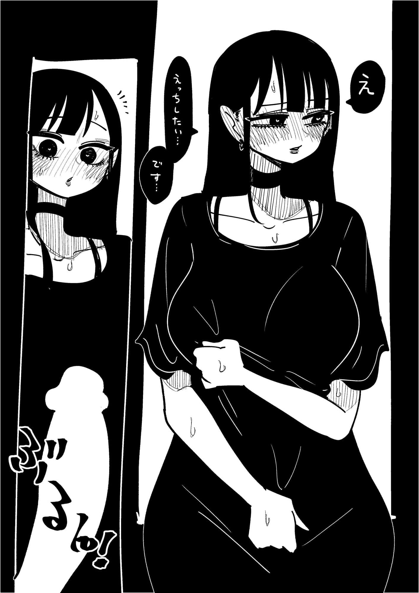 ヤンデレきれない子 サンプル 8