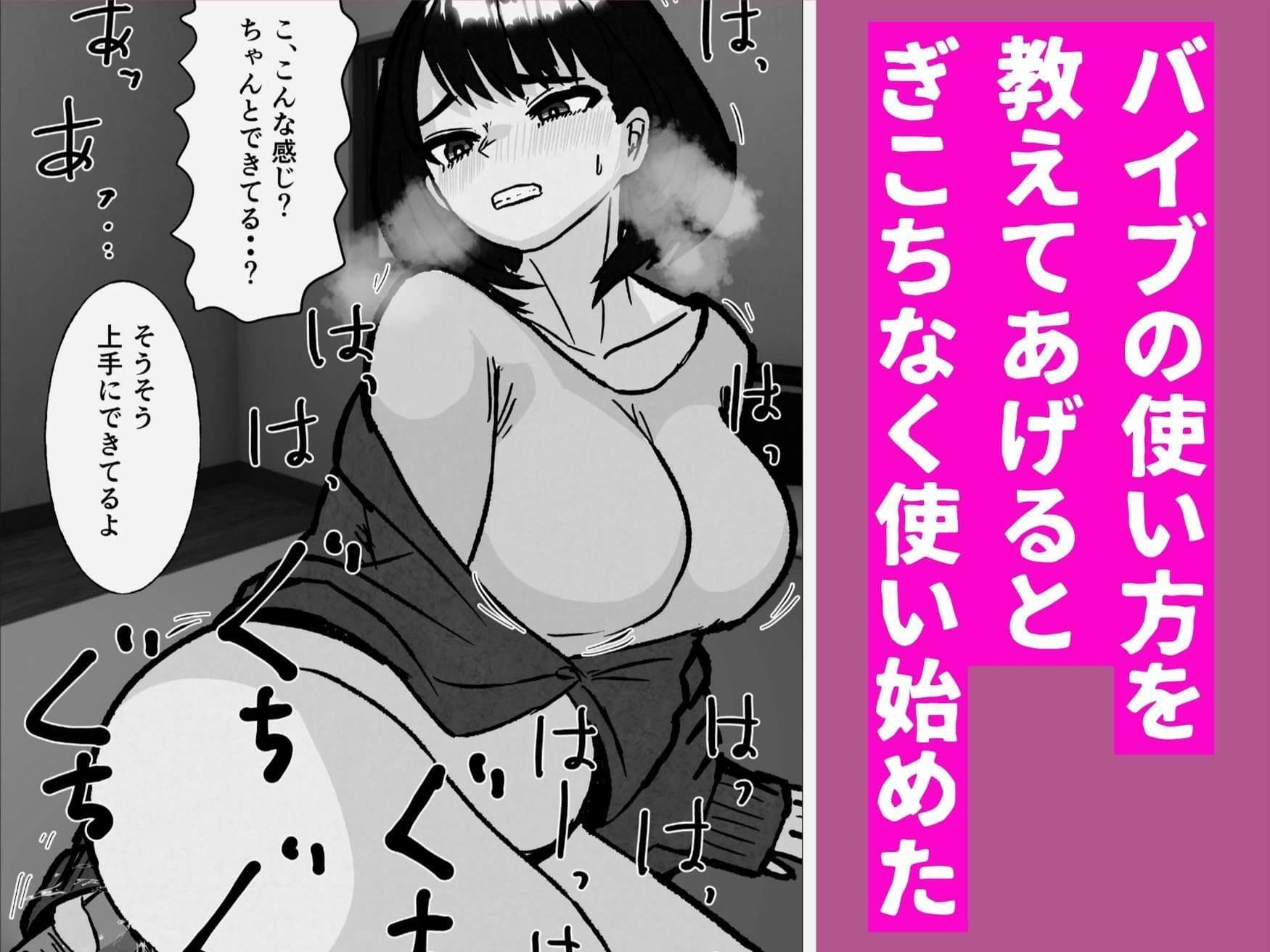 バリキャリ母さんにバイトでもらったバイブをあげてみたら サンプル 3