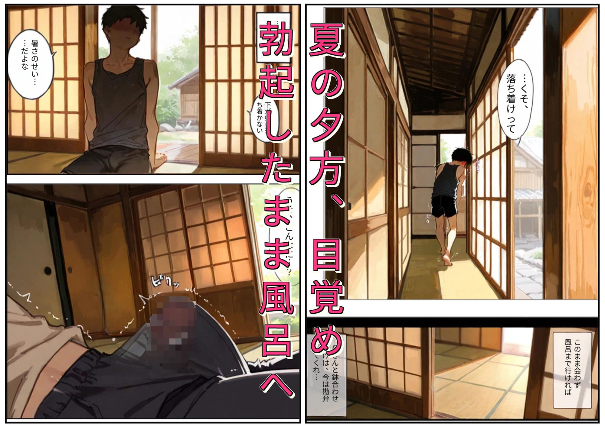 ママに勃起がバレて一緒にお風呂 サンプル 2