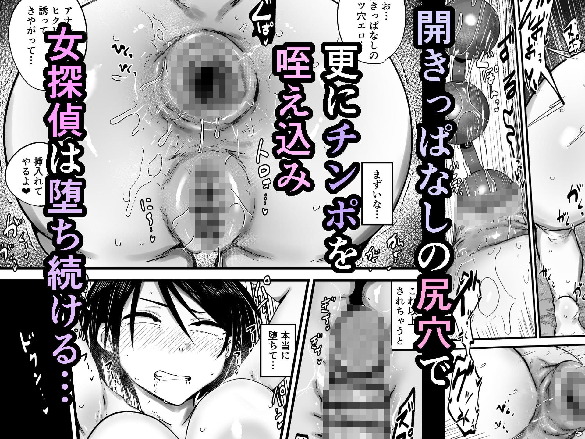 女探偵は便利な尻穴便所 サンプル 10