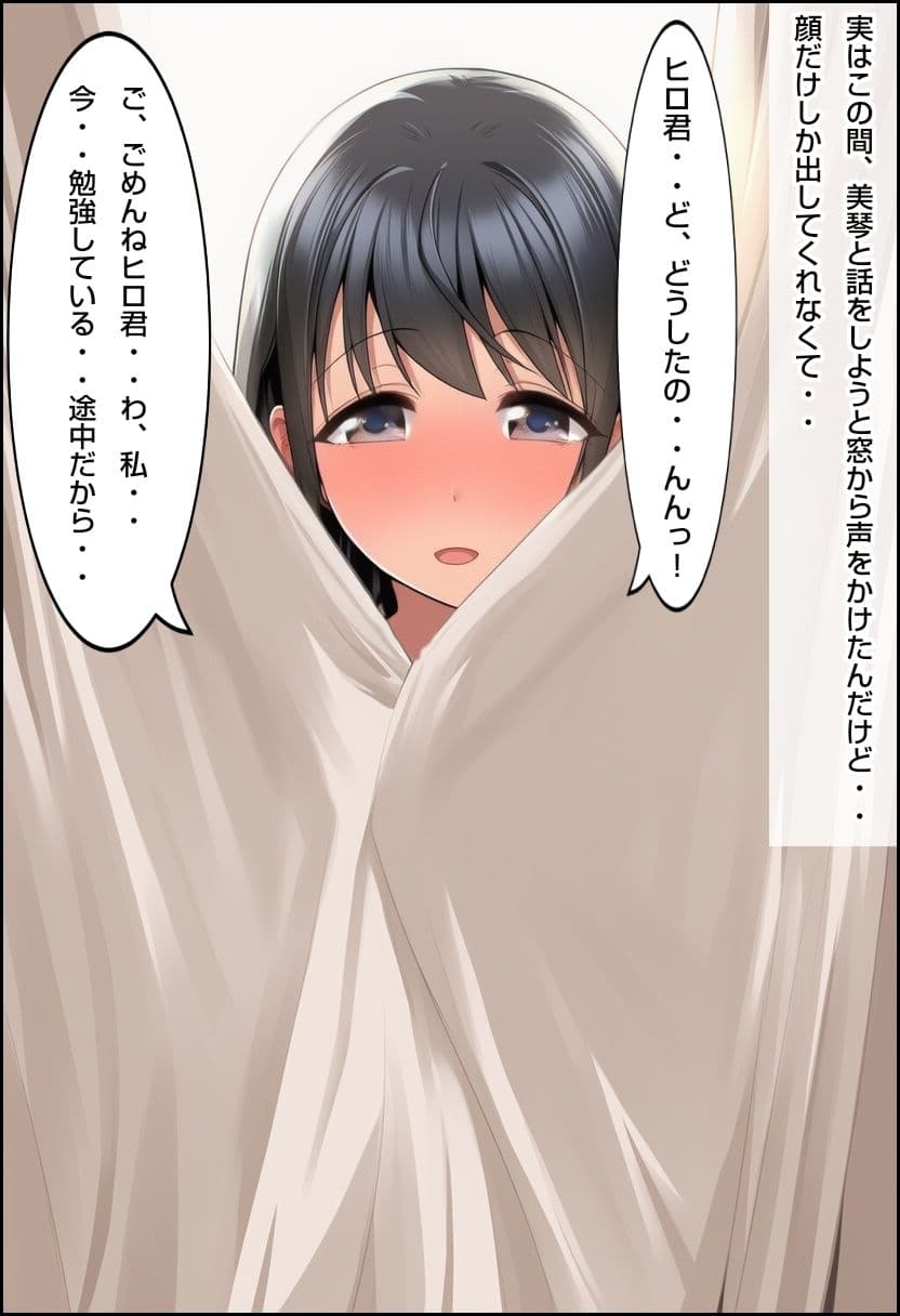 粗チン野郎と罵られ、寝取られた彼女を尿道姦で寝取り返す サンプル 2
