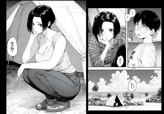 元グラビアアイドルの母さんじゃなきゃダメなんだっ。 サンプル 3