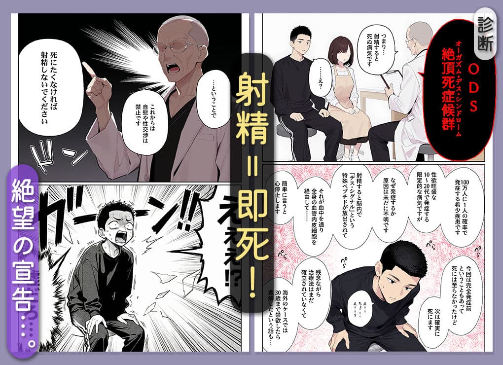 イッたら死ぬ病気になった俺、初彼女が天使すぎて死と引き換えに中出しセックスすることにする サンプル 3