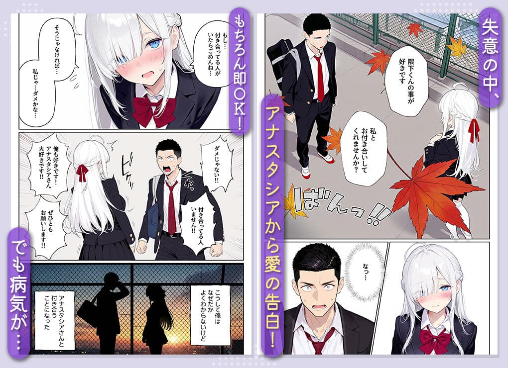 イッたら死ぬ病気になった俺、初彼女が天使すぎて死と引き換えに中出しセックスすることにする サンプル 4