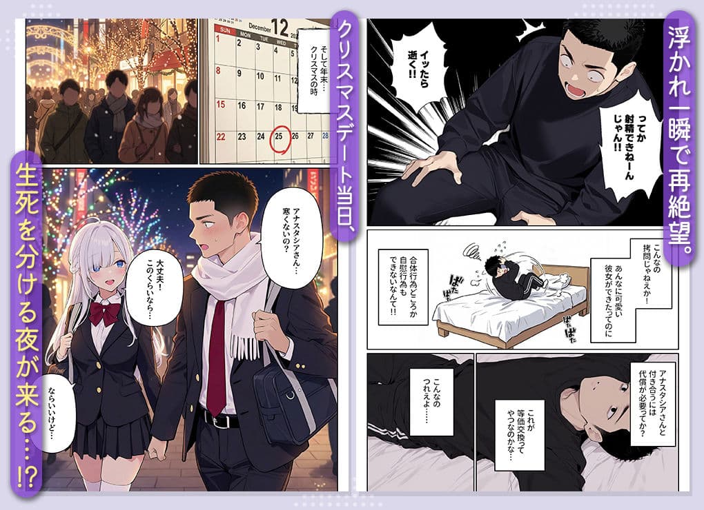 イッたら死ぬ病気になった俺、初彼女が天使すぎて死と引き換えに中出しセックスすることにする サンプル 5