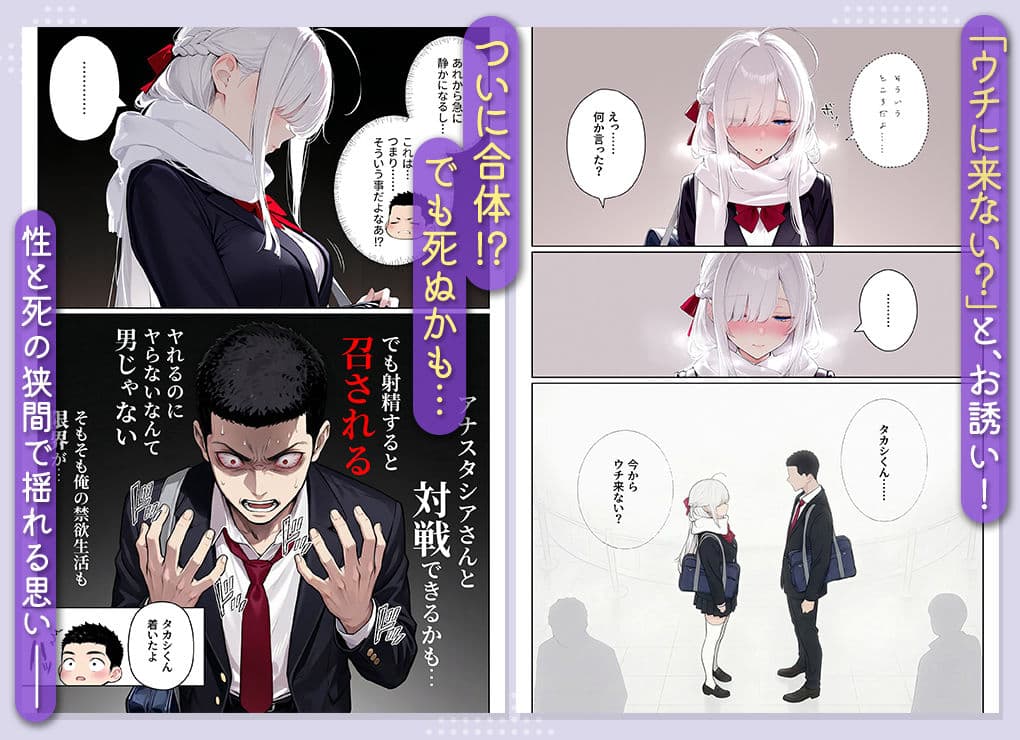 イッたら死ぬ病気になった俺、初彼女が天使すぎて死と引き換えに中出しセックスすることにする サンプル 6