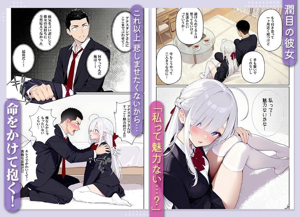 イッたら死ぬ病気になった俺、初彼女が天使すぎて死と引き換えに中出しセックスすることにする サンプル 7
