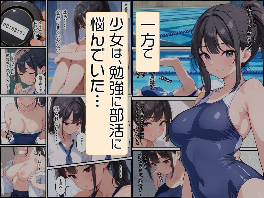 おじさんがモテ薬使ってもモテるわけない。よね？ 市ヶ谷 夏乃空 モデル:Apple サンプル 4