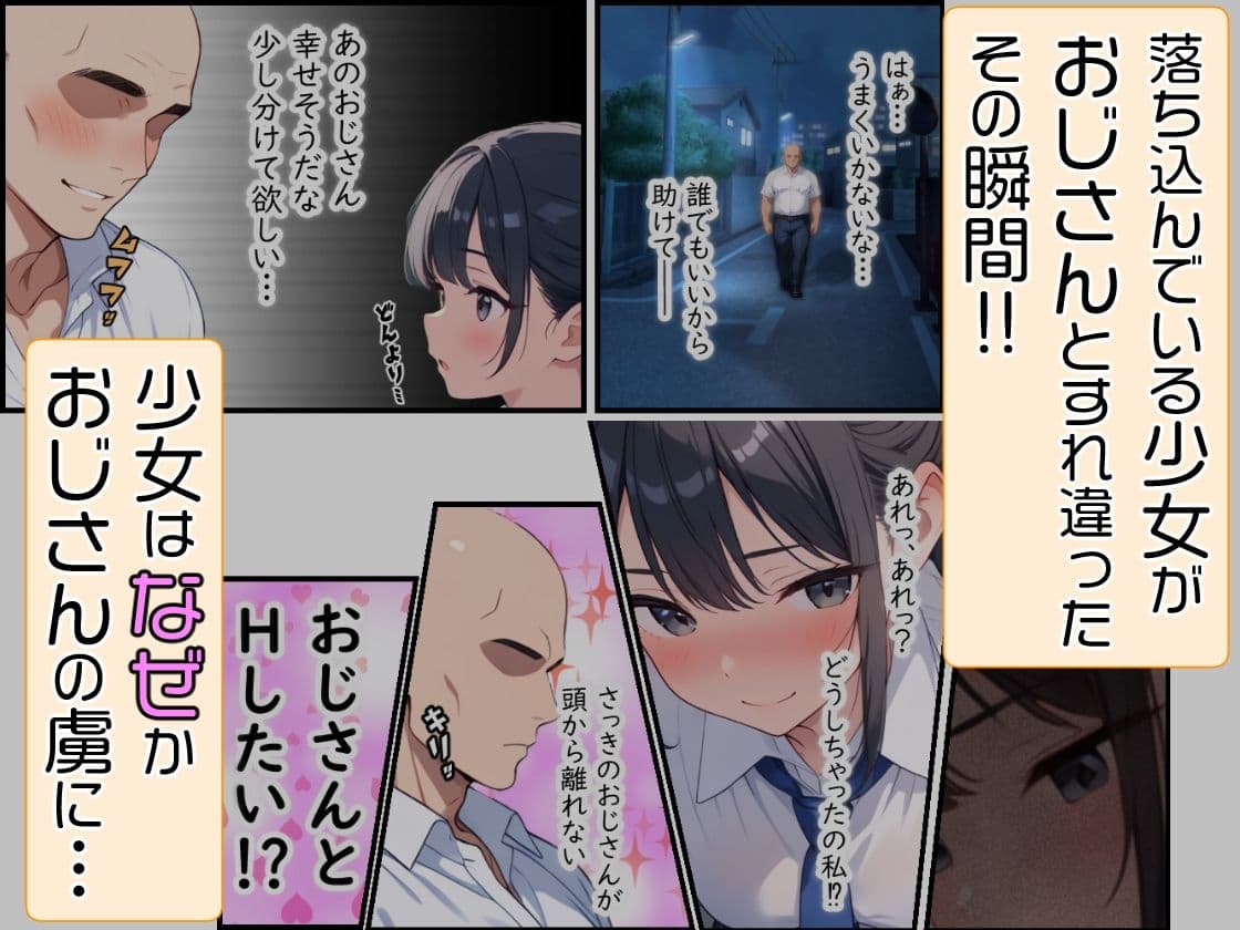 おじさんがモテ薬使ってもモテるわけない。よね？ 市ヶ谷 夏乃空 モデル:Apple サンプル 5