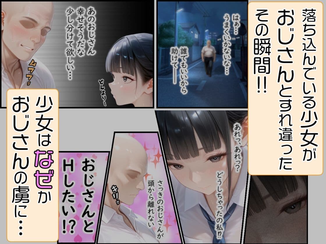 おじさんがモテ薬使ってもモテるわけない。よね？ 市ヶ谷 夏乃空 モデル:Melon サンプル 5