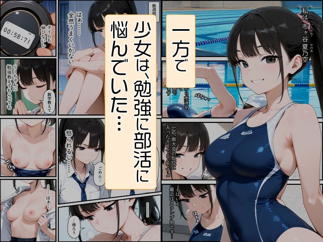 おじさんがモテ薬使ってもモテるわけない。よね？ 市ヶ谷 夏乃空 モデル:Lemon サンプル 4