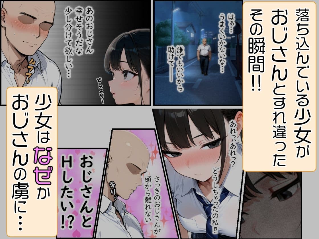 おじさんがモテ薬使ってもモテるわけない。よね？ 市ヶ谷 夏乃空 モデル:Lemon サンプル 5