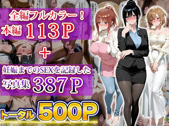 催〇妊活寝取られアプリ〜全員妊娠するまで払いません〜 サンプル 9