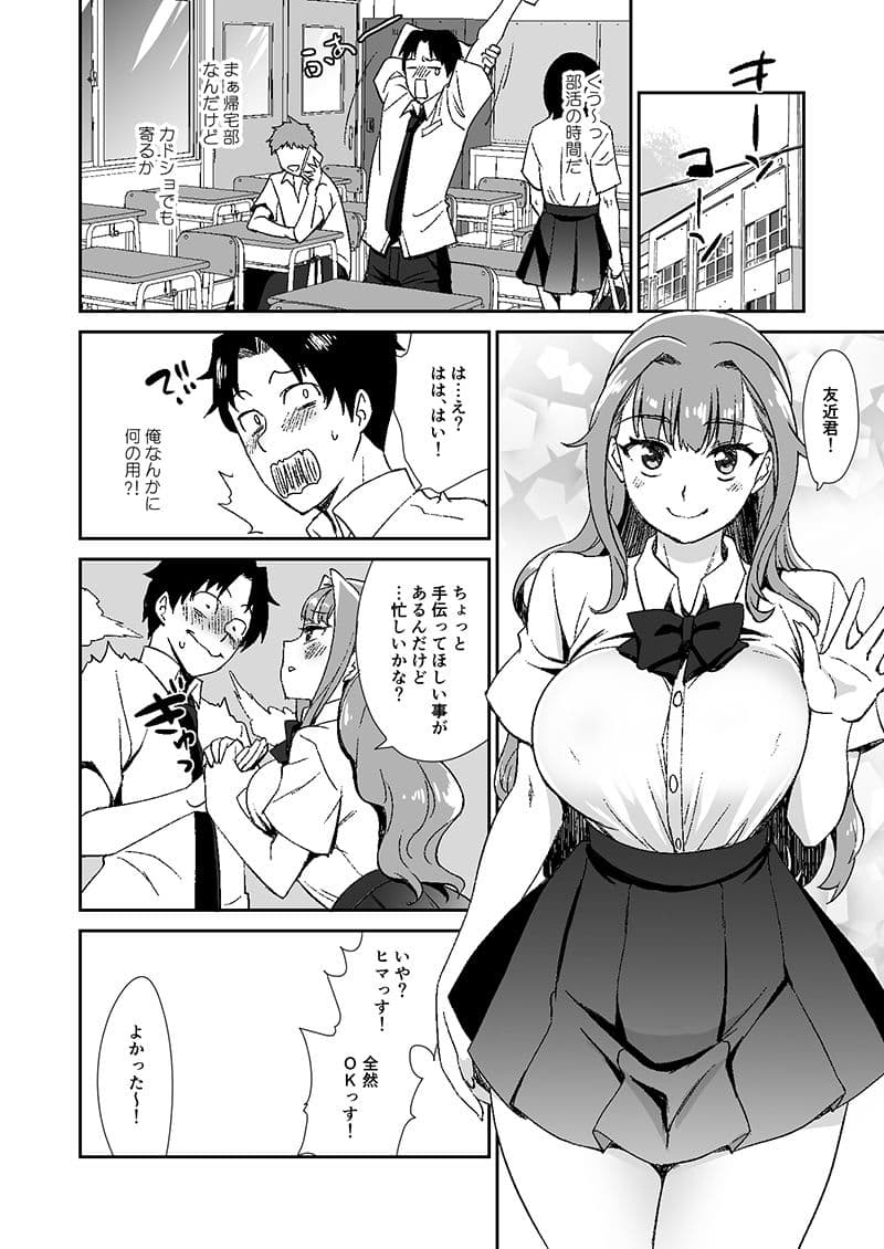 私は彼氏一筋の清純派なのでヤリマンだなんて噂は困るのよね サンプル 1