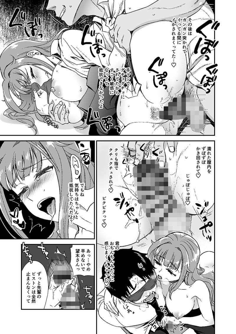 私は彼氏一筋の清純派なのでヤリマンだなんて噂は困るのよね サンプル 2