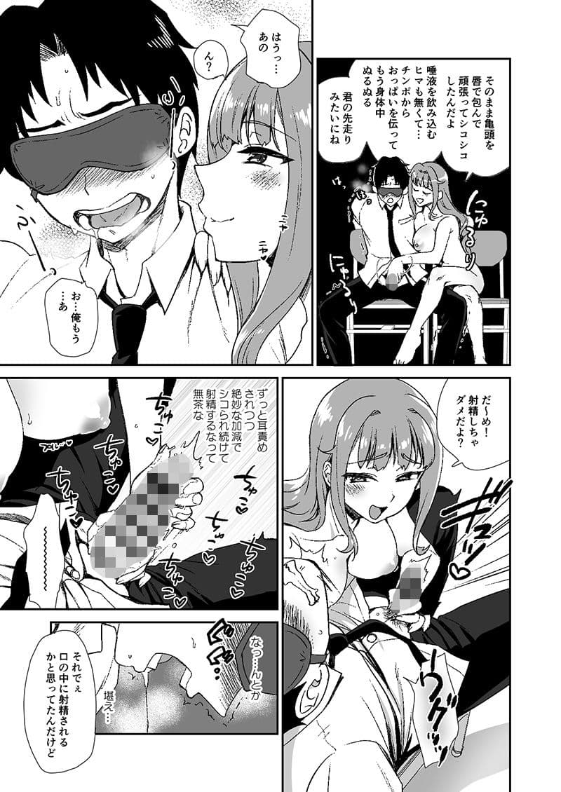 私は彼氏一筋の清純派なのでヤリマンだなんて噂は困るのよね サンプル 3