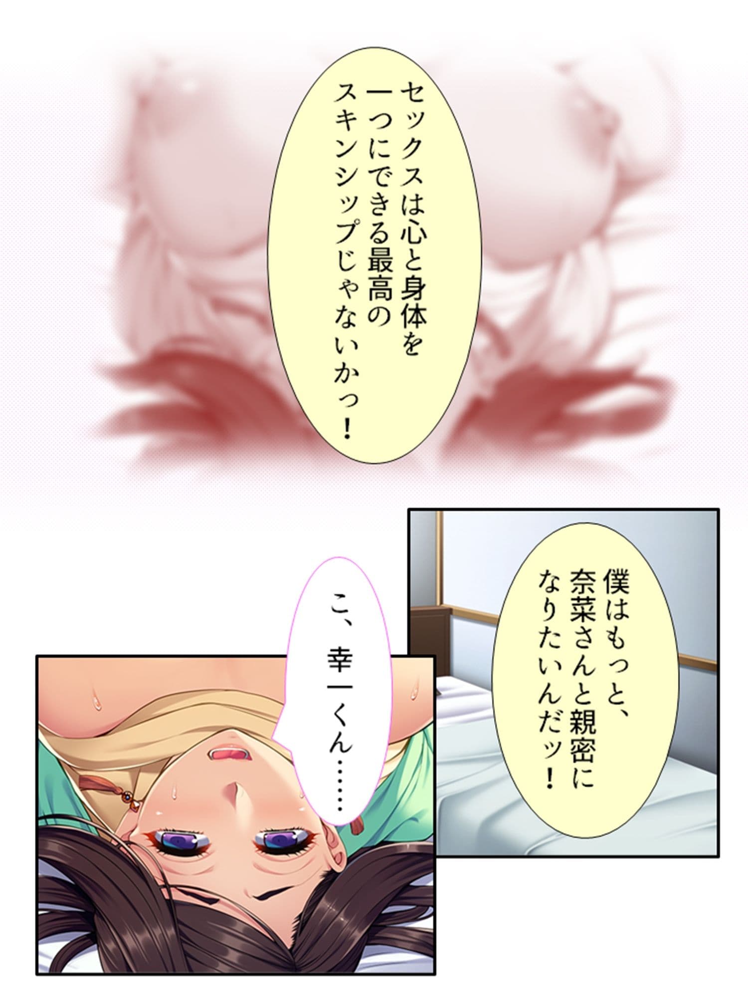 母性溢れる爆乳義母にHにおねだり甘エロ性活 ＜総集編＞ サンプル 3