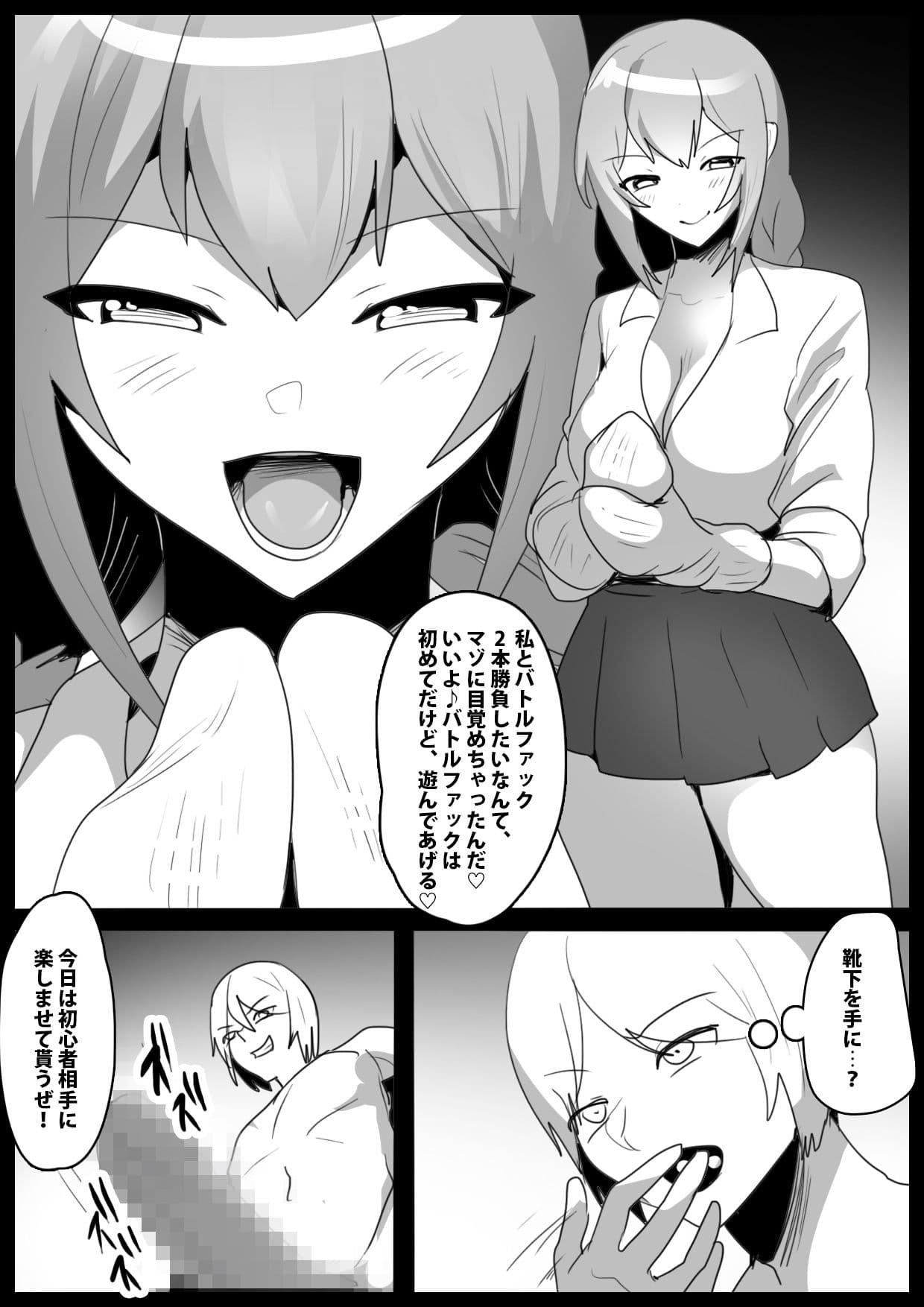 Girls Beat! ぷらす vsハルカ サンプル 1