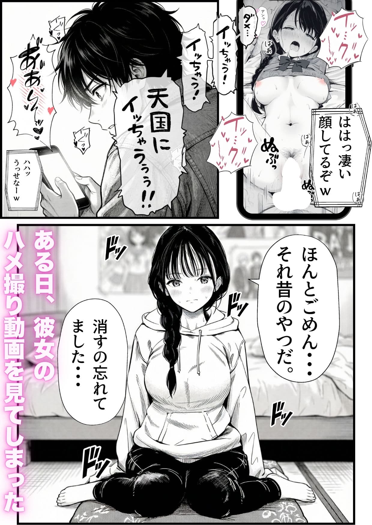 マグロだと思ってた俺の彼女、バ先の店長に超開発済みだった件 サンプル 1