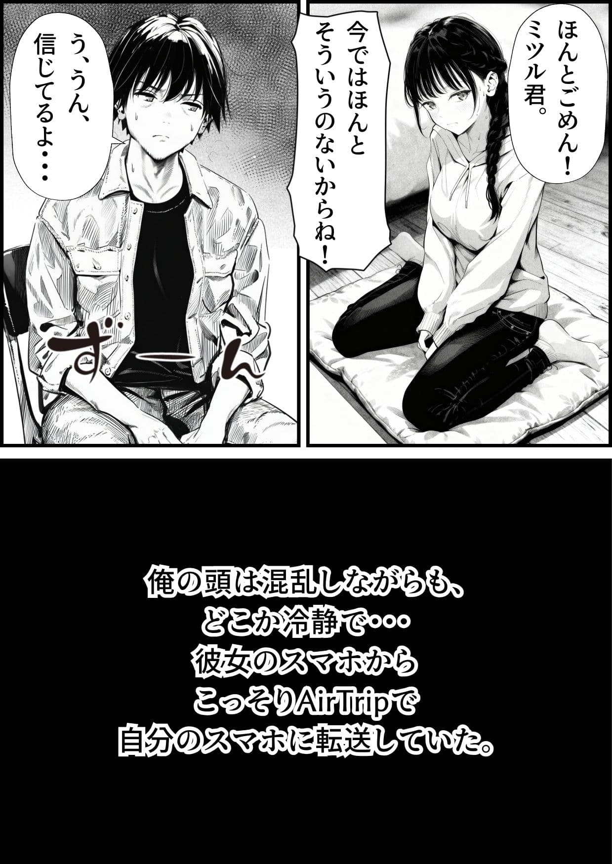 マグロだと思ってた俺の彼女、バ先の店長に超開発済みだった件 サンプル 3