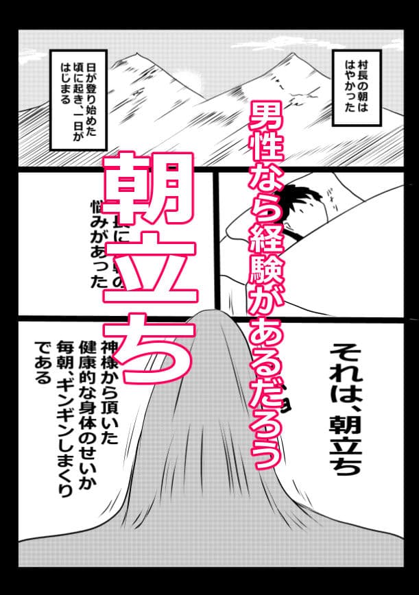のんのんのんびり異世界農家ハーレム6 村長と鬼人族のラブラブ朝活 サンプル 2