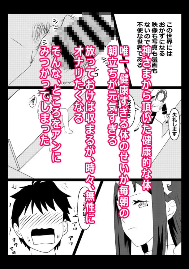 のんのんのんびり異世界農家ハーレム6 村長と鬼人族のラブラブ朝活 サンプル 3