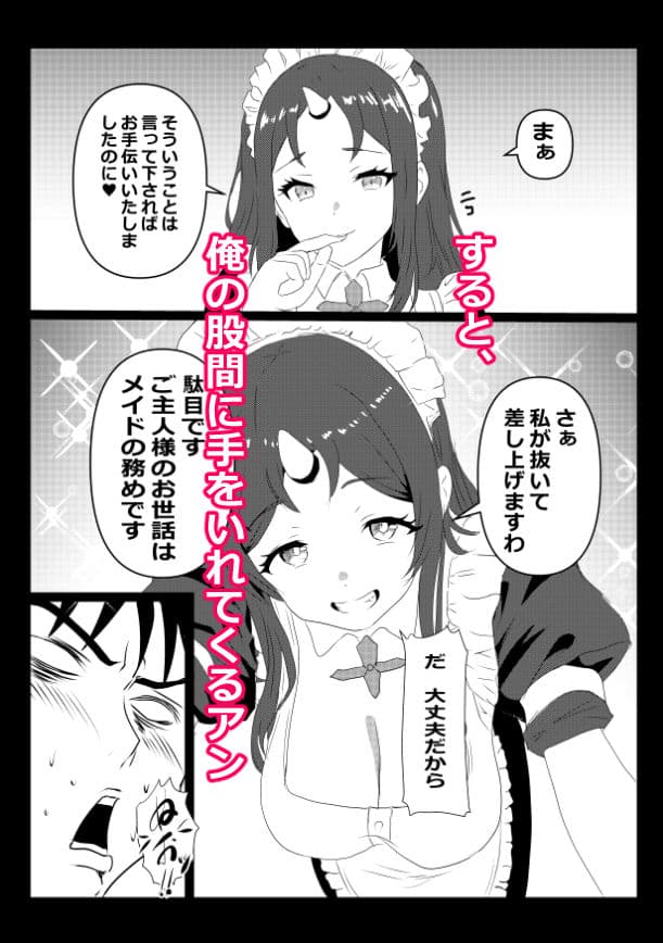 のんのんのんびり異世界農家ハーレム6 村長と鬼人族のラブラブ朝活 サンプル 4