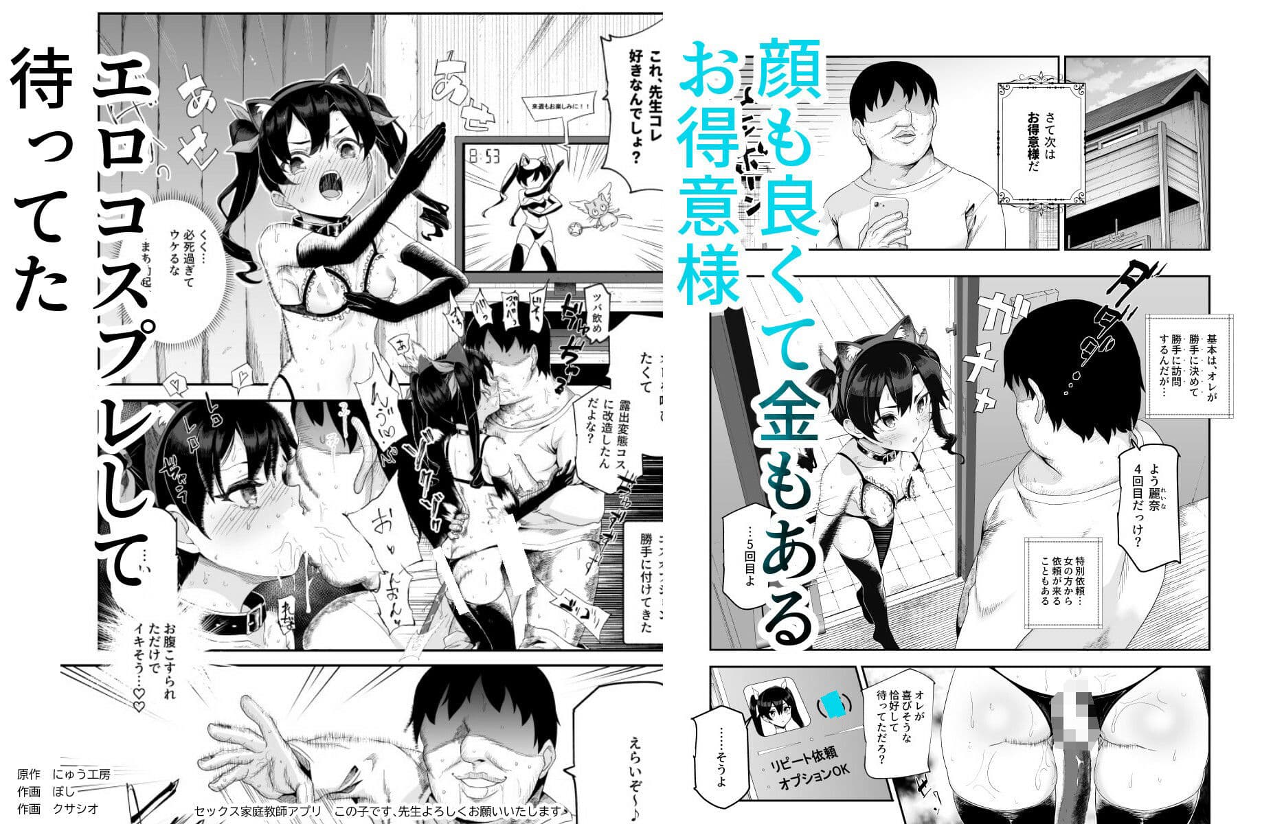ノンアポで訪問したらセックス家庭教師と誤認してもらえてセックス授業できるアプリEX サンプル 7