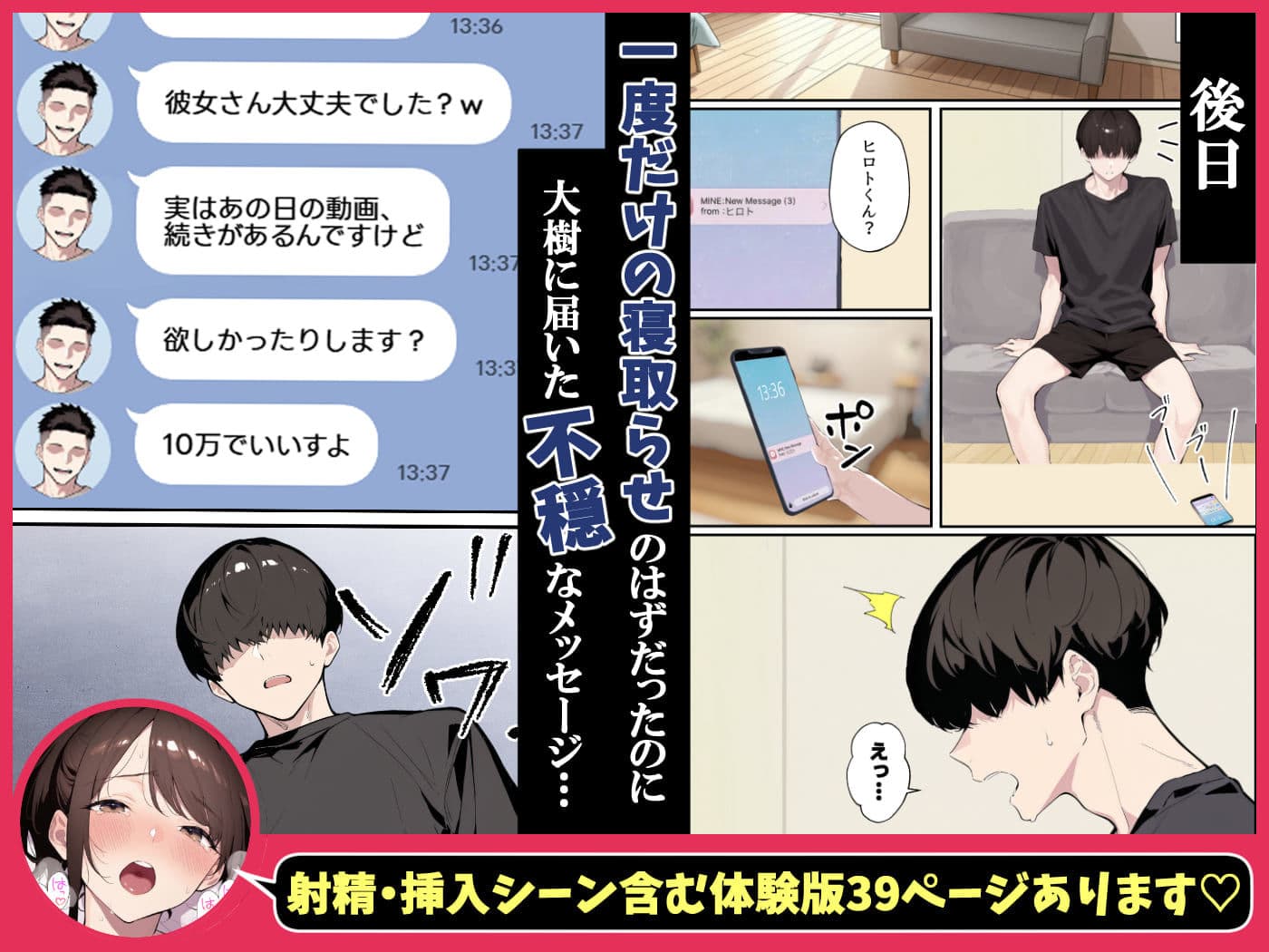 クリスマスプレゼントは寝取られでお願いします! 誰もが羨むHカップ彼女が絶倫チンポでイキ狂い サンプル 8