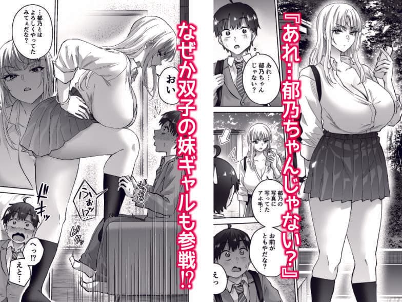 地元のデカいギャル2 サンプル 3