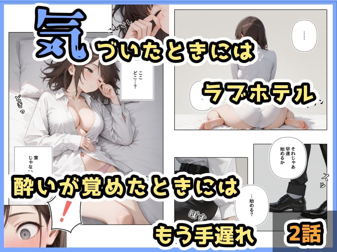 酔ったいきおいでしちゃった子(2話+3話) サンプル 4