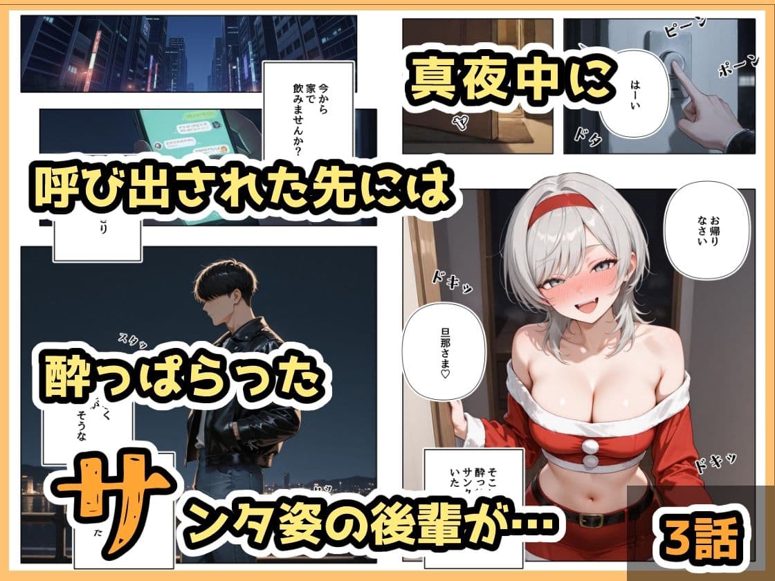 酔ったいきおいでしちゃった子(2話+3話) サンプル 6