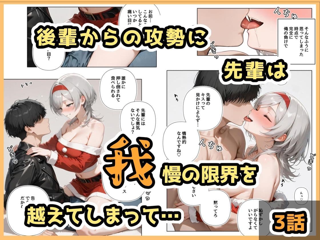酔ったいきおいでしちゃった子(2話+3話) サンプル 8