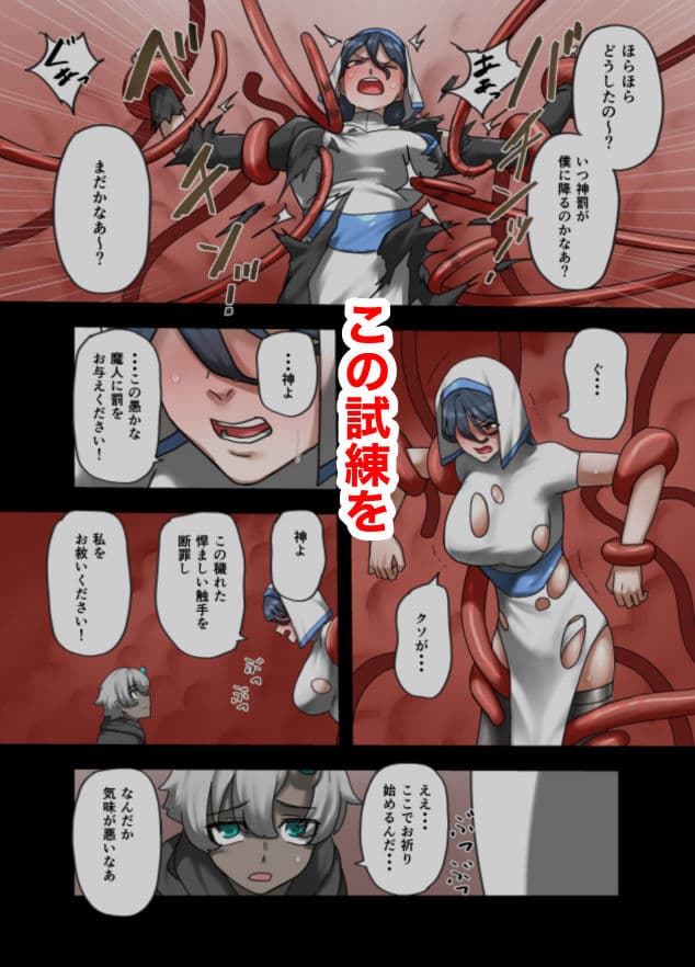 魔人の洞窟  女神官編 サンプル 2