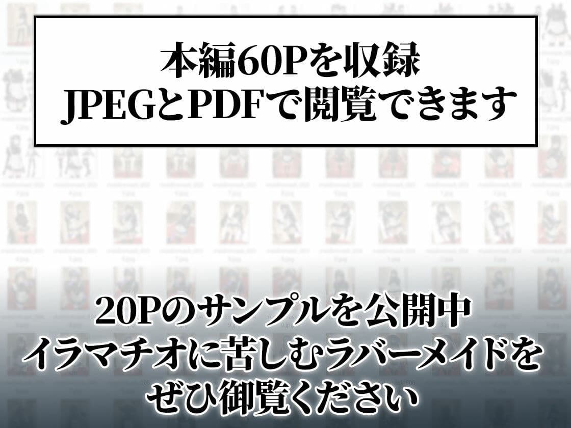 イラマチオ状態で生活するラバーメイド｜究極のSMプレイ サンプル 8