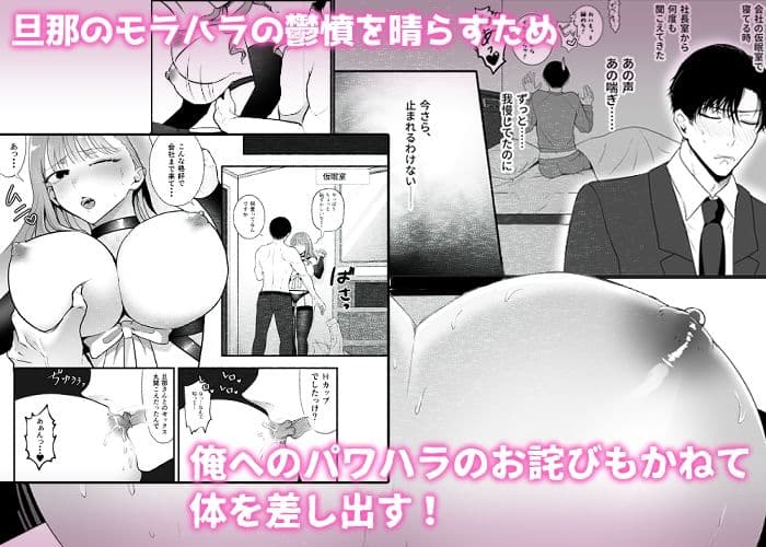 パワハラ上司の妻が詫びセックスしに来た サンプル 2