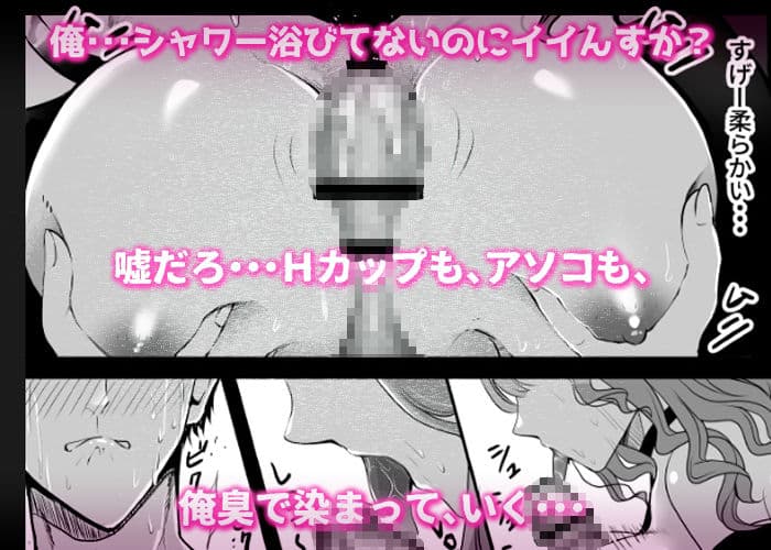 パワハラ上司の妻が詫びセックスしに来た サンプル 3