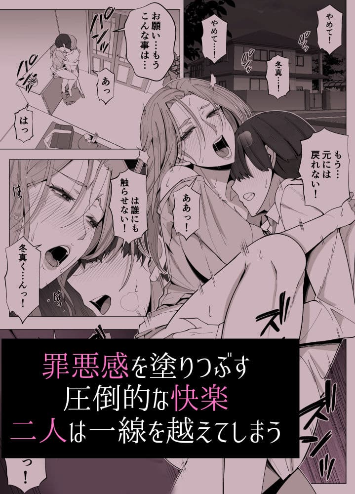 境界の向こうに堕ちるふたり サンプル 6