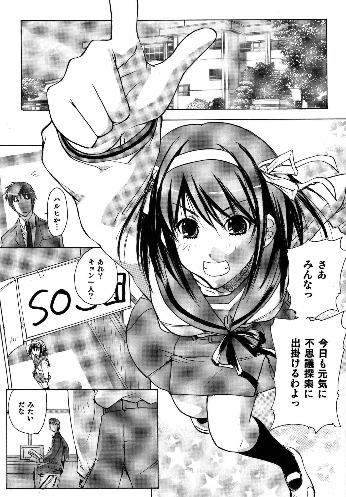 ハルヒハレルヤ サンプル 2