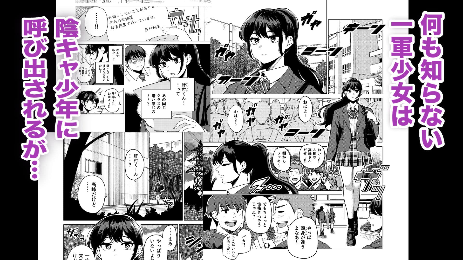 陰キャが体育倉庫で触手淫魔を召喚した結果 サンプル 2