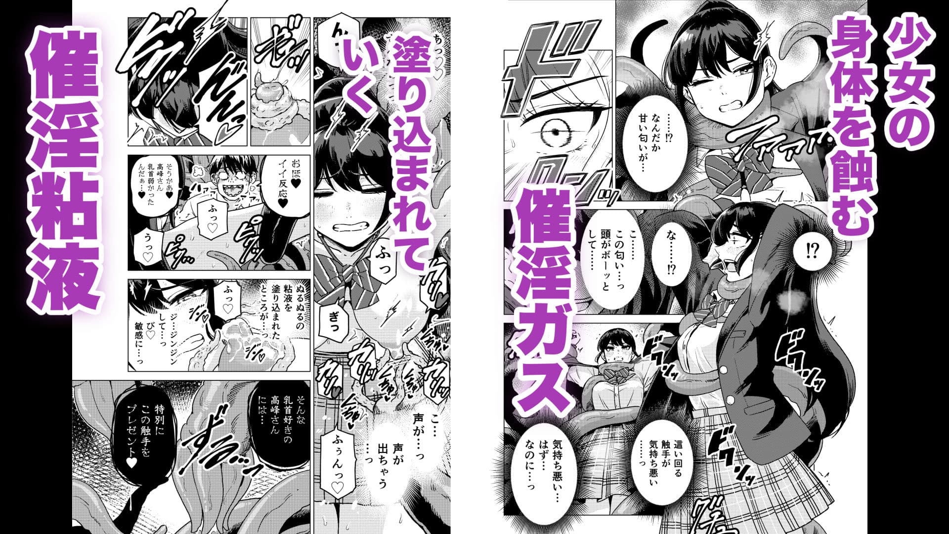陰キャが体育倉庫で触手淫魔を召喚した結果 サンプル 4
