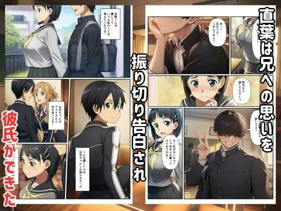 寝取られたヒロインが快楽堕ちしてヤリチンのセフレに サンプル 1