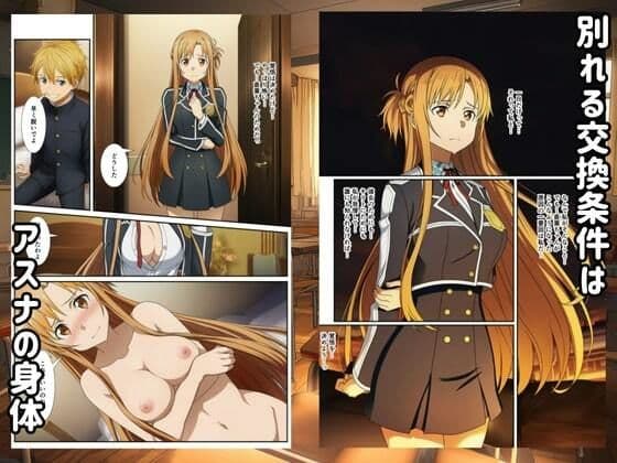 寝取られたヒロインが快楽堕ちしてヤリチンのセフレに サンプル 8