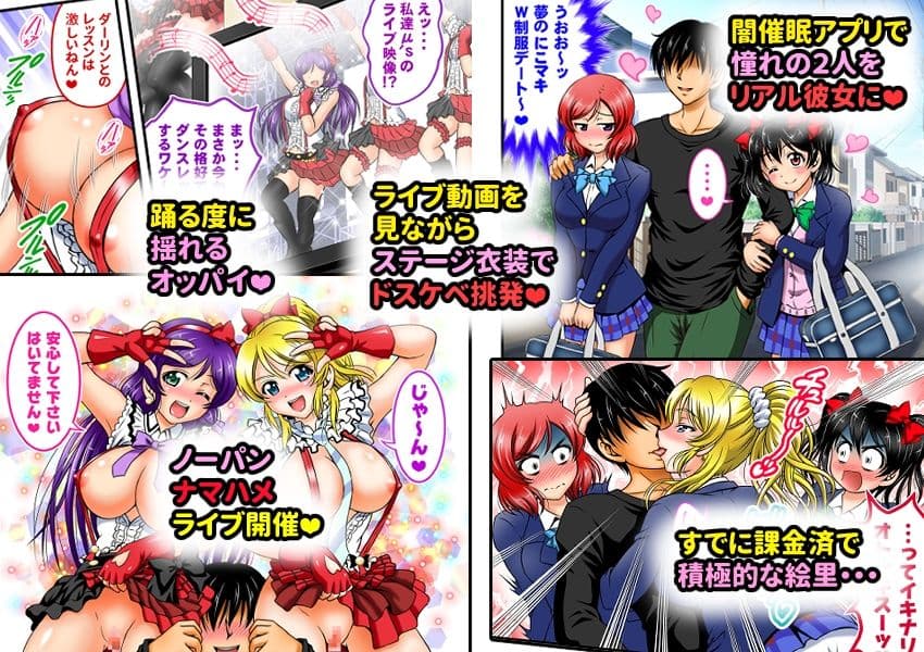 俺嫁催●2 〜ライブ衣装でパーティ編〜【フルカラー再編集版】 サンプル 2